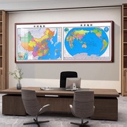 2024新版中国世界地图挂图办公室装饰壁画定制省市双联大尺寸带框