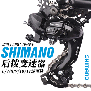 shimano禧玛诺山地自行车变速器，喜马诺9速调速器，套件通用后拨配件