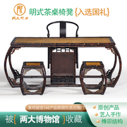 所氏新中式茶桌椅组合客厅阳台家用龙竹复古禅意高级明式竹茶桌
