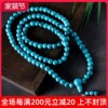 藏式绿松石108颗珠子手串，天然原矿男女款，念珠饰品项链民族风手链