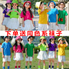 儿童糖果色彩色短袖t恤纯棉男女小学生幼儿园亲子装班服装体恤衫