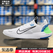 nike耐克跑步鞋，男鞋freern5.0赤足运动鞋训练休闲鞋fb1276-104