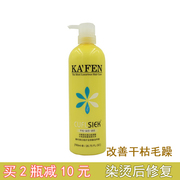 KAFEN卡纷酸性蛋白修复还原酸SR206 760ml 护发素发膜倒膜水疗素