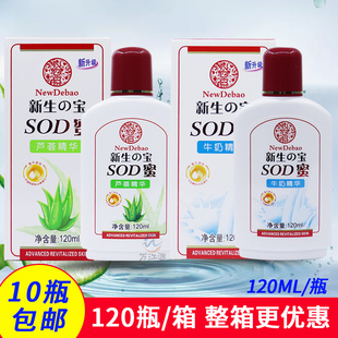 擦脸面乳宝大sod蜜，护肤滋润补水保湿乳液浴场专用男女护肤面霜