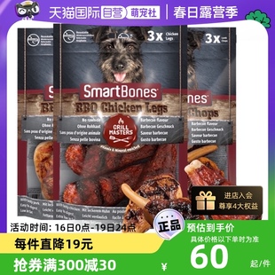 自营美国SmartBones宠物零食狗狗洁齿骨磨牙棒咬胶鸡腿羊排