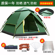 帐篷户外3-4人 全自动加厚防雨 帐篷双人自动家庭露营多人