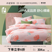 水星家纺A类全棉四件套100纯棉套件学生宿舍粉色床单被套床上用品
