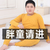 胖儿童莫代尔秋衣秋裤纯棉内衣套装男女童中大童衬衣衬裤线衣线裤