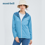 montbell日本户外秋季登山徒步神衣软壳女款透气防风保暖连帽外套