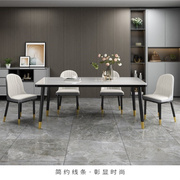 家用现代简约饭桌，餐厅餐桌椅组合大理石，长方形小户型轻奢岩板餐桌