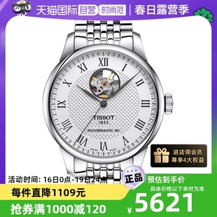 自营天梭Tissot力洛克机械男表T006.407.11.033.02手表机械表