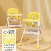 儿童吃饭餐椅婴儿防摔座椅家用宝宝餐桌椅多功能可折叠便携式椅子