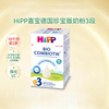 HiPP喜宝德国珍宝版婴幼儿配方牛奶粉3段（10个月-2岁）600g
