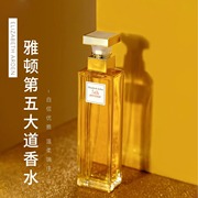 elizabetharden雅顿第五大道女士香水清新持久优雅花香调送礼物