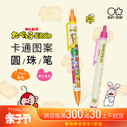 6折日本sunstar太阳星圆珠笔动物饼干系列，可爱卡通图案按动油笔黑色0.7mm中油笔书写顺滑办公学习