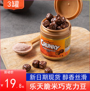 韩国进口乐天巧克力豆扁桃仁脆米巧克力76g休闲零食（代可可脂）