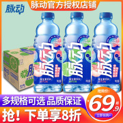 脉动维生素饮料400白桃青柠味600ml整箱1L大瓶