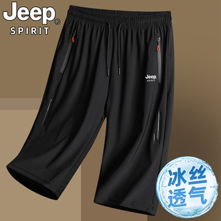 jeep吉普冰丝七分裤男士夏季宽松薄款7分裤运动休闲直筒速干短裤
