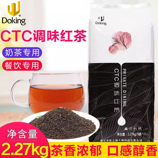 盾皇ctc锡兰红茶奶茶店，专用锡冷调味红茶，港式奶茶基底茶叶2.27kg