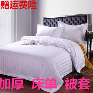宾馆床单被套宾馆旅店，条纹白色美容床，床单单件旅馆床单被套