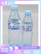 定制镭射银不干胶硅素水瓶，贴设计山泉饮用水，饮料商标logo贴纸印刷