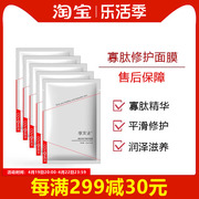 康芙美寡肽修护蚕丝面膜5片抗敏感舒缓肌肤补水保湿护肤