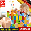 Hape 60粒 /80粒积木益智玩具婴儿宝宝儿童木制1-2-3-6周岁男女孩