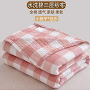 毛巾被夏季薄款三层棉毛巾被单人儿，午h睡毯子空调毯办公室盖毯双