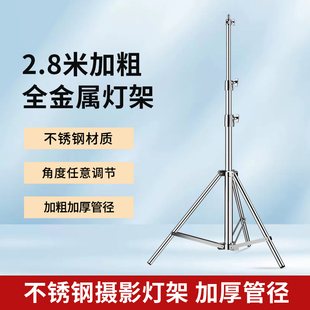 2.8米不锈钢灯架加粗全金属三脚架神牛，闪光灯摄影支架影棚外拍灯，拍照三角架滑轮横臂顶灯架腿