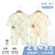 新生婴儿儿衣服夏季薄款a类纯棉睡衣，0-6月初生宝宝连体衣夏装59码