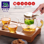 台湾76飘逸杯过滤玻璃泡茶壶简约套装家用整套透明茶具办公室茶器