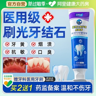 去牙结石牙膏速效溶解牙石，黄牙专用洗白牙齿污垢，去除烟渍牙垢神器