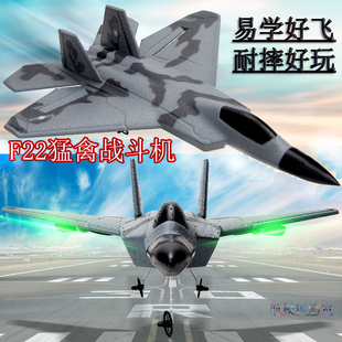 新手遥控固定翼战斗机f22滑翔机，歼20航模型，摇控飞机入门儿童玩具
