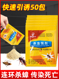 蚂蚁药蟑螂药家用全窝端非无毒厨房室内除杀消灭蚂蚁净杀虫粉饵剂
