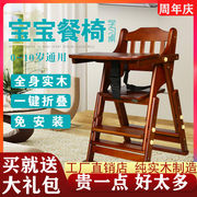 宝宝餐椅儿童餐桌椅实木多功能，可调节便携带折叠吃饭座椅酒店凳子