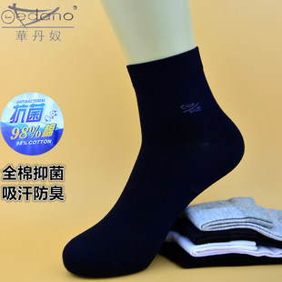 华丹奴男士夏季纳米抗菌棉超薄全纯棉袜子含棉量98%吸汗防臭袜子