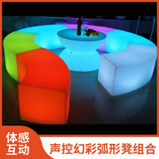智能网红弧形凳欧式酒吧创意桌椅组合声音控制灯光触摸感应沙发椅