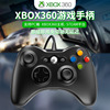 XBOX360手柄电脑手柄震动有无线电视USB游戏PS4手柄Steam通用