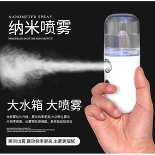纳米喷雾补水仪脸部加湿器，小型随身便携式充电美容仪冷喷机蒸脸器