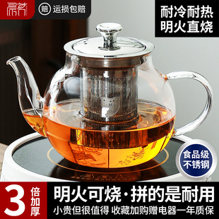 煮茶壶耐热玻璃茶壶单壶加厚过滤泡，茶壶茶杯茶具套装电陶炉煮茶器