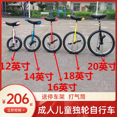 独轮车平衡车儿童成人自行车20寸单轮脚踏车小学生14寸摇摆不倒翁