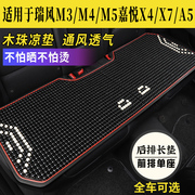 瑞风M3/M4/嘉悦X7/X5专用汽车坐垫座套夏季后排单片凉座椅垫全包