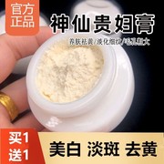 贵妇膏神仙膏美白淡斑祛斑去黄抗皱保湿提亮肤色，珍珠素颜霜女