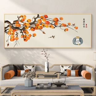 事事如意中式客厅沙发，背景墙装饰画卧室床头餐厅，茶室柿柿如意挂画