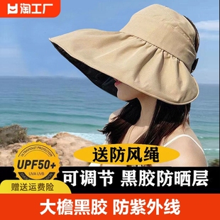 送防风绳帽子女夏季防紫外线，户外空顶太阳，遮阳防晒帽防嗮黑胶大沿