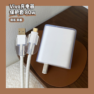 适用于vivoS15pro/x80/x80pro/ Neo6/x Note/Y77数据线保护套耳机绕线器vivo 80W充电器保护套2米缠绕线