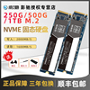 影驰M.2 250G nvme黑将500G SSD台式机电脑笔记本固态硬盘M2 256G