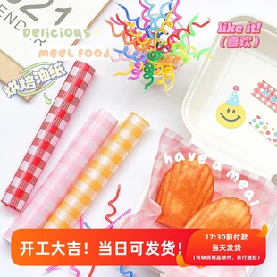 蛋糕点心包装复古ins韩国条纹粉黄红格子烘焙油纸 野餐便当盒饭盒