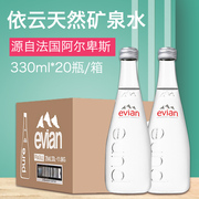 法国进口evian依云天然矿泉水750ml*12玻璃瓶欢乐颂2同款整箱