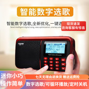 乐果r909家用老人收音机便携式随身听插卡音箱听戏机mp3播放器